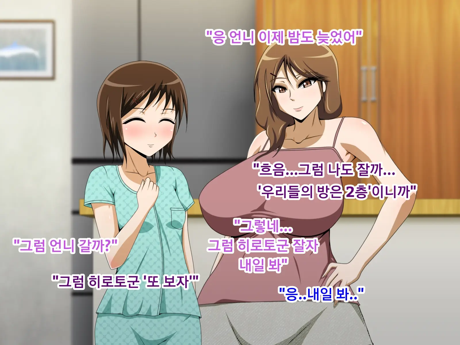Kanojo No Onee-Chan Ni Netorareru Boku | 여자친구의 언니에게 네토라레 당한 나
